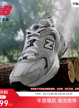 New Balance NB官方男女银色网面透气轻便运动休闲老爹鞋MR530KA