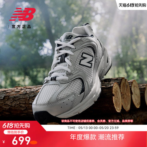 NEWBALANCENB爆款530老爹鞋