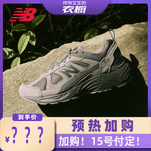 NB官方秋季复古运动休闲鞋