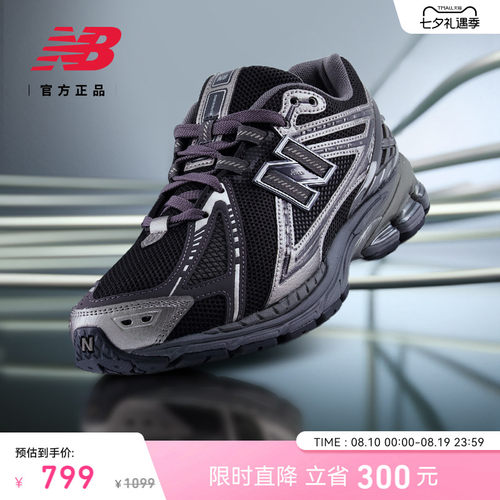 NewBalance1906R系列老爹鞋