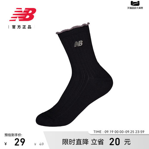 NB26新款女舒适时尚运动短袜