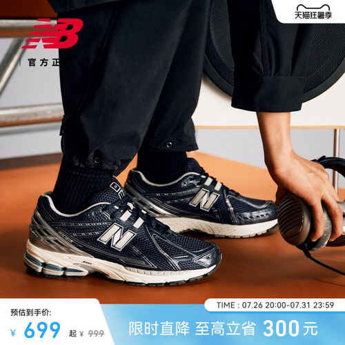 NB正品男男鞋女鞋老爹鞋M1906RCA