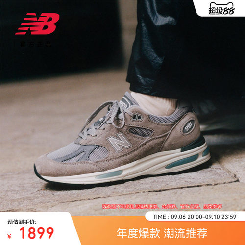 NewBalanceNB官方男女款休闲鞋