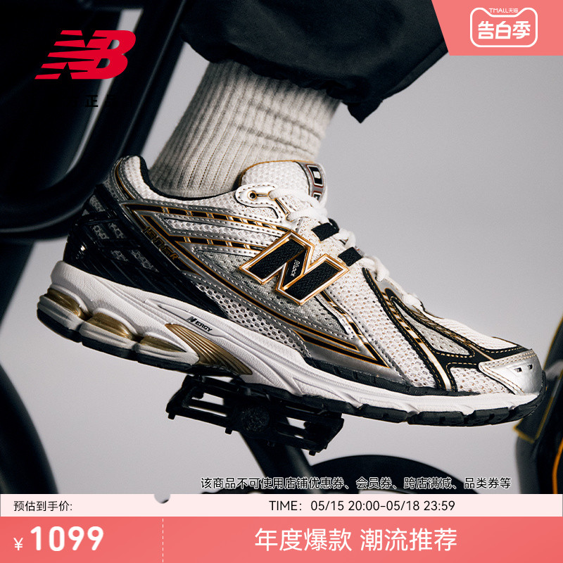 【IU同款】New Balance NB官方夏男女银色休闲运动老爹鞋M1906RA