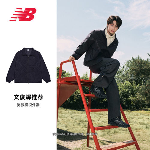 NewBalance男款时尚潮流外套