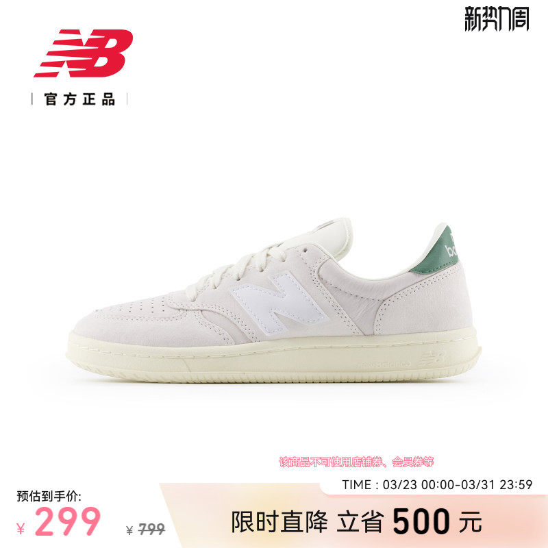 New Balance NB官方正品男女情侣薄底百搭小白鞋休闲板