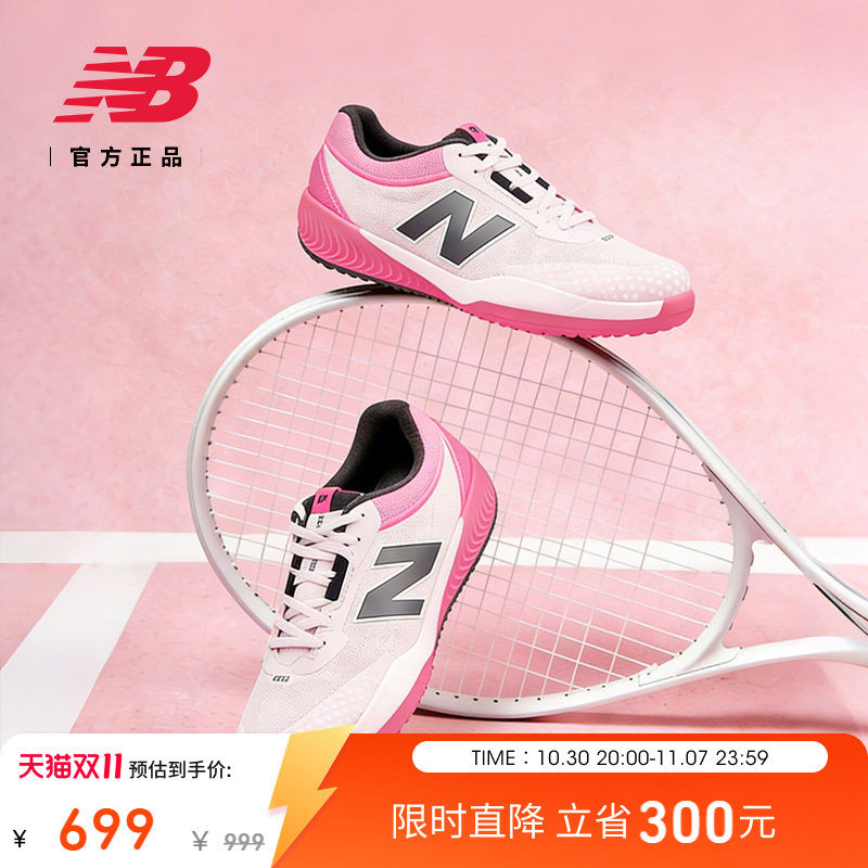 法网系列|NewBalance官方秋男女粉色996 v6专业运动网球鞋W9966E0