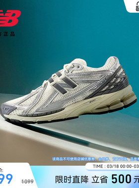 New Balance NB官方正品男女潮流百搭舒适运动休闲老爹鞋M1906RFS