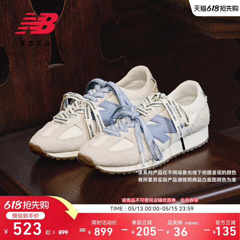 高圆圆同款 | New Balance NB官方男女款轻奢薄底鞋