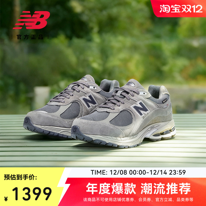 NEWBALANCENB官方2002R休闲鞋