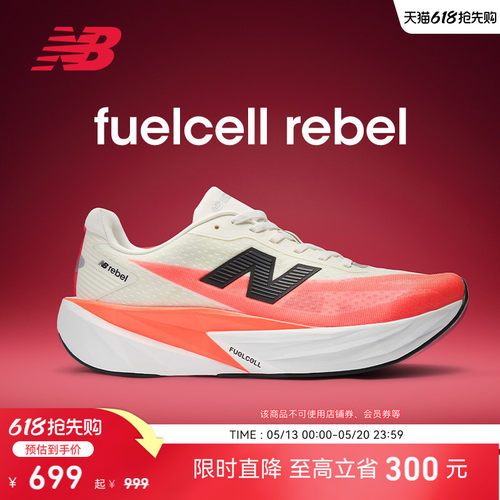 NEWBALANCE专业缓震竞速跑步鞋