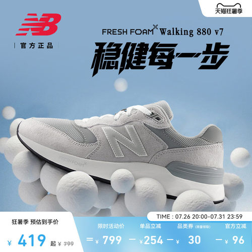 NewBalance男女款复古健步鞋