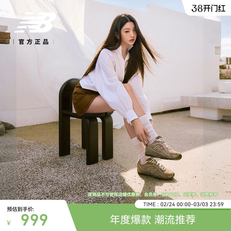 NEW BALANCE冬芭蕾薄底鞋U204LMMA男女款999元