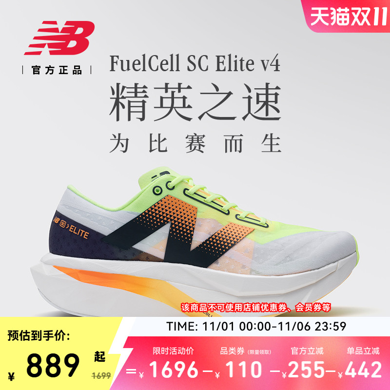 NEWBALANCE男女款运动跑步鞋