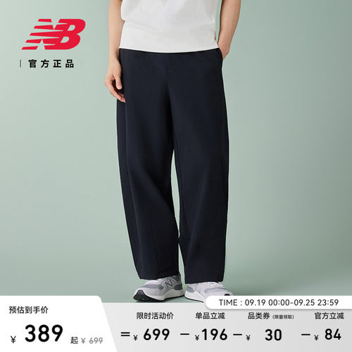 NewBalance男女款舒适梭织长裤