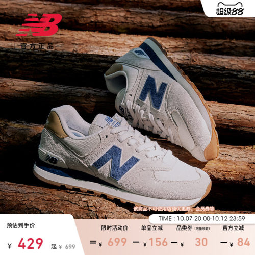 NEWBALANCENB官方574休闲鞋