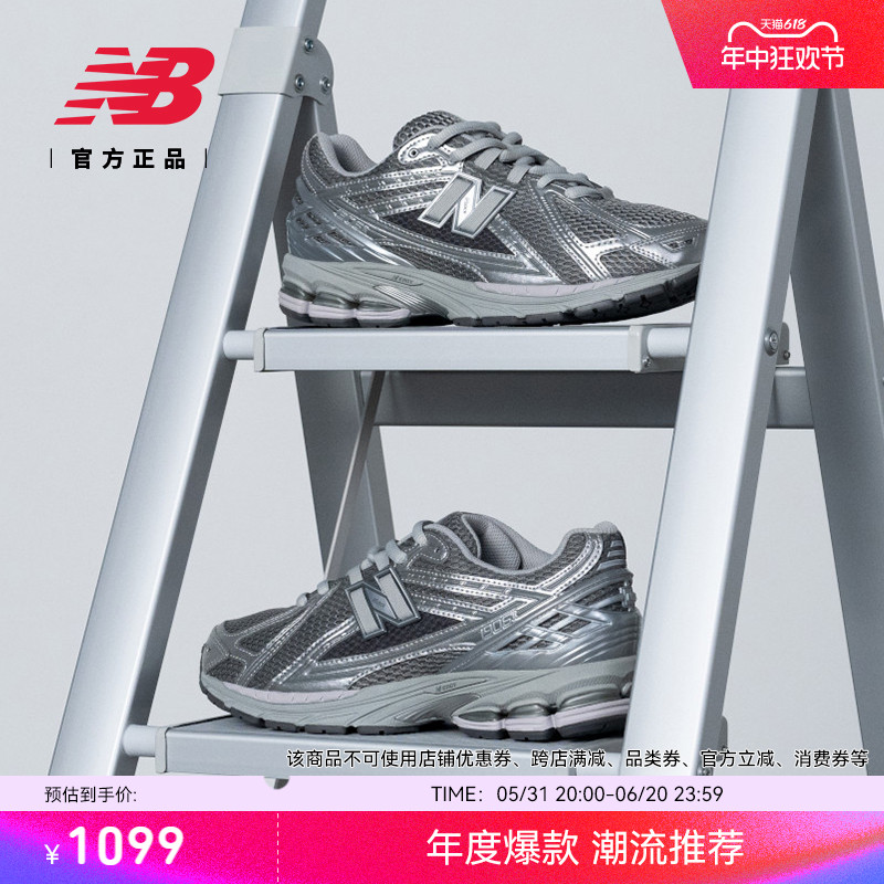 【IU同款】New Balance NB官方正品夏液态银色男女老爹鞋M1906REH