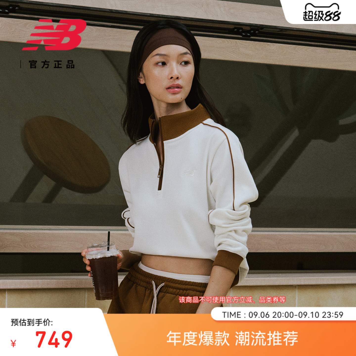 New Balance NB官方正品秋季26年新女款半拉链套头卫衣WT62T5OM