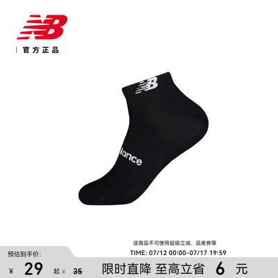NewBalance官方男女运动短袜