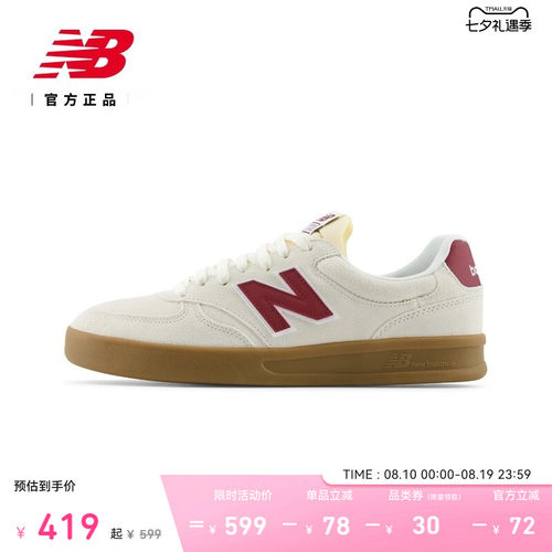 NB官方正品26新款男女板鞋