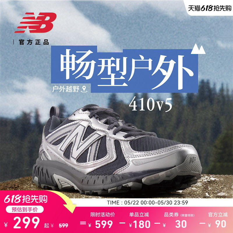 New Balance NB官方男女网面透气410 v5机能风户