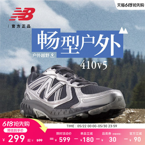 NewBalanceNB官方410v5休闲鞋
