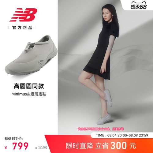 NewBalance男女款潮流休闲鞋