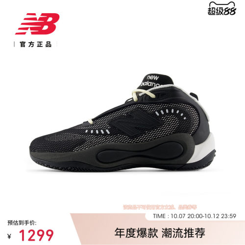 NewBalance男女鞋篮球鞋