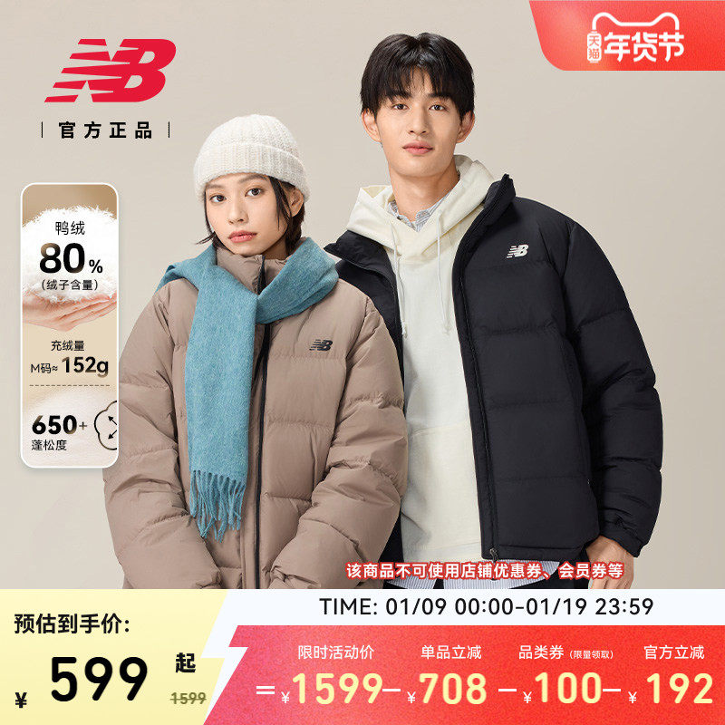 New Balance NB官方秋冬新款情侣户外短款保暖运动羽绒服NPF47041
