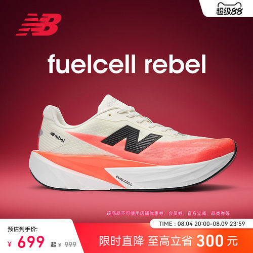 NEWBALANCE专业缓震竞速跑步鞋