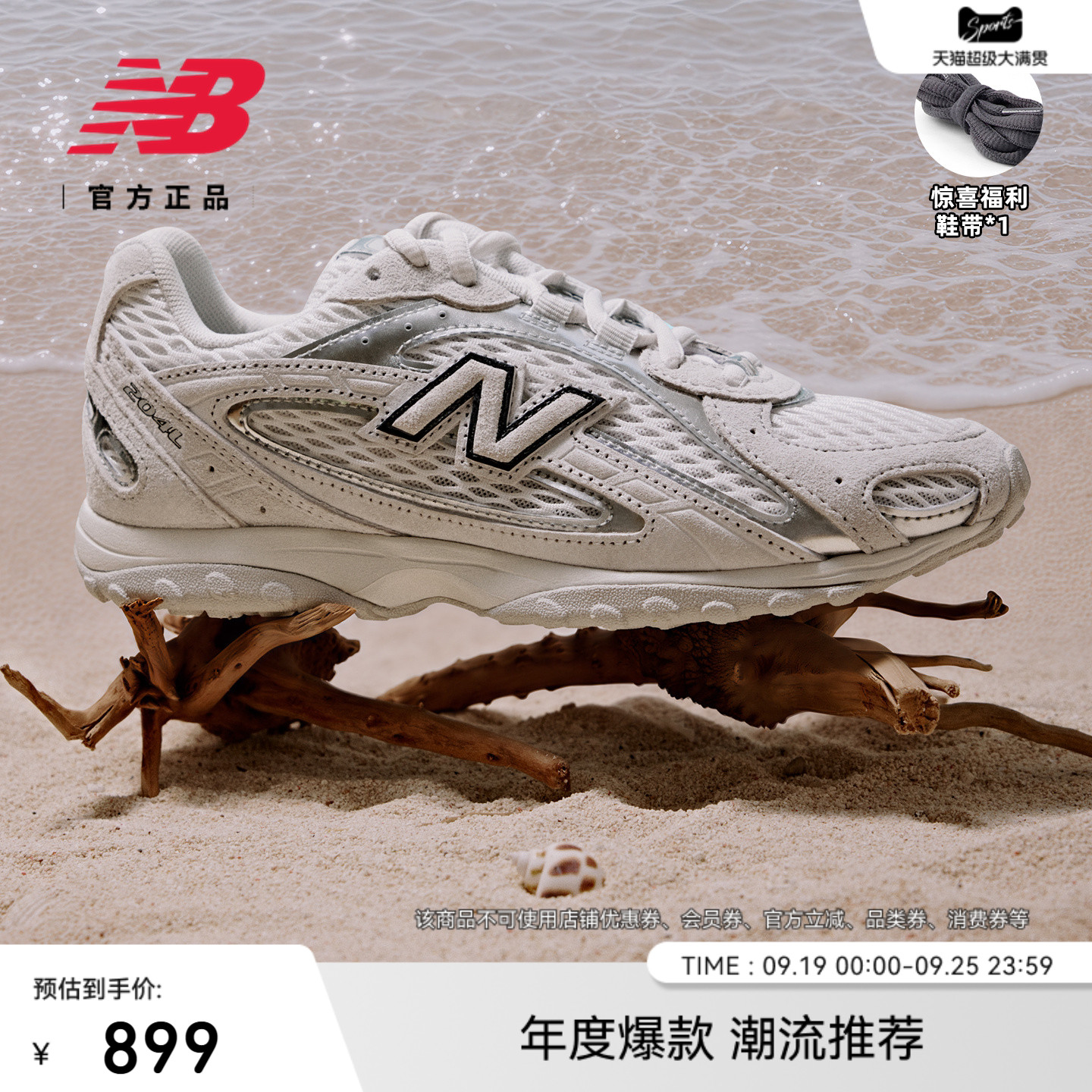 NewBalance百搭舒适运动休闲鞋图片