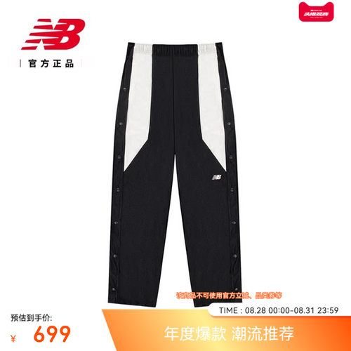 NewBalance官方男款运动长裤