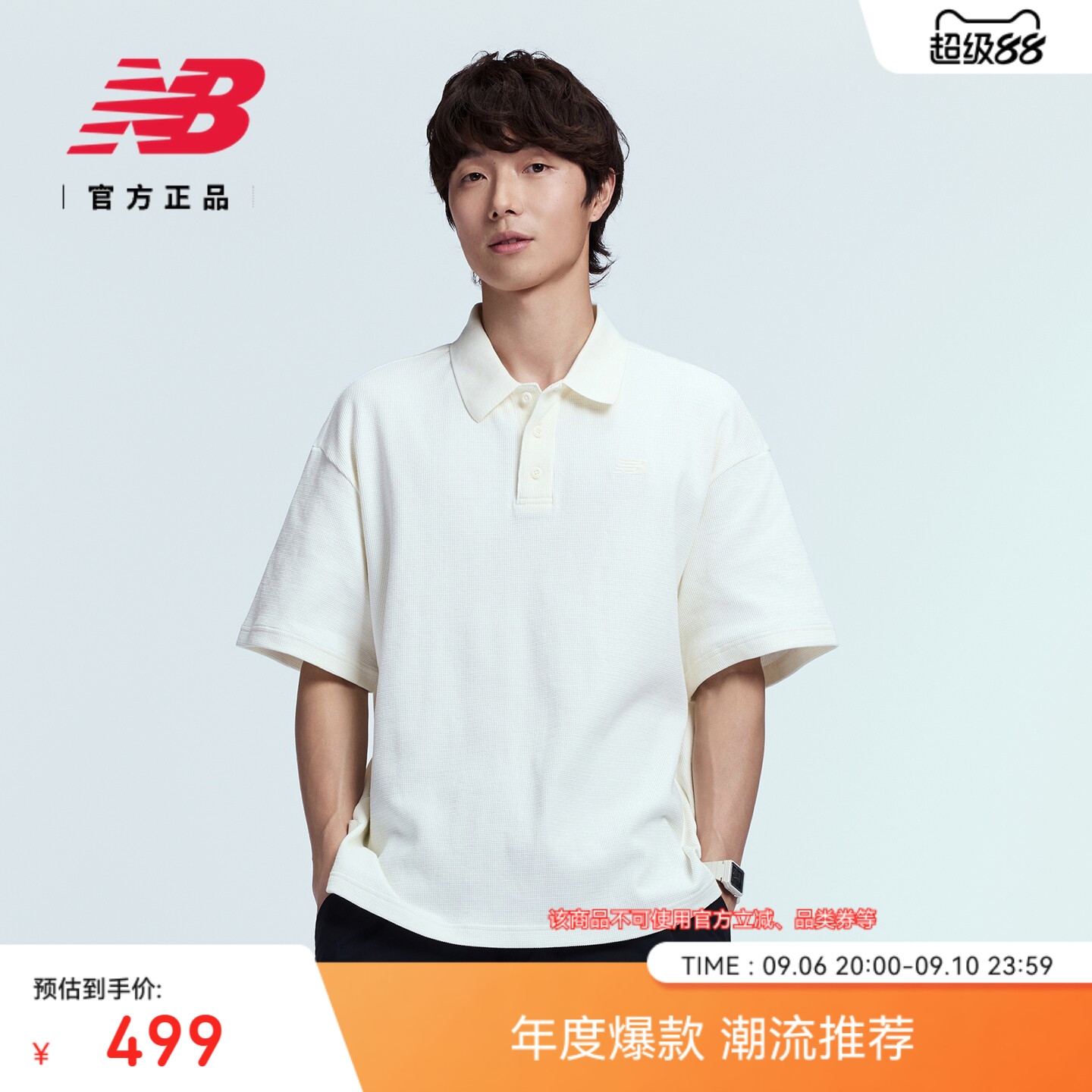 NB26夏季男款透气翻领T恤图片