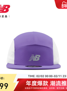 New Balance NB官方情人节新男女同款休闲舒适跑步运动帽LAH52431