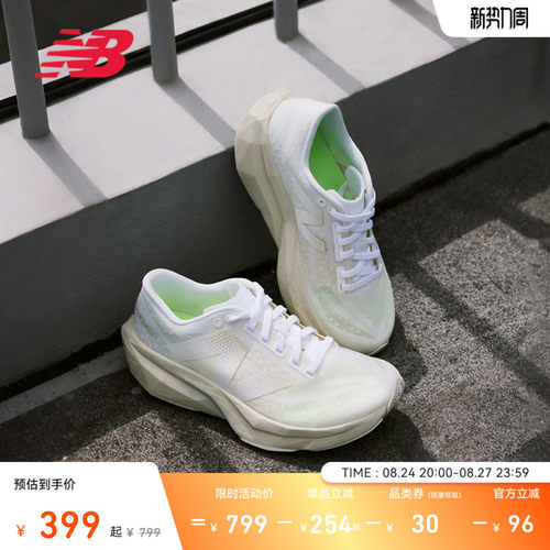 NEWBALANCE官方Rebelv4跑步鞋