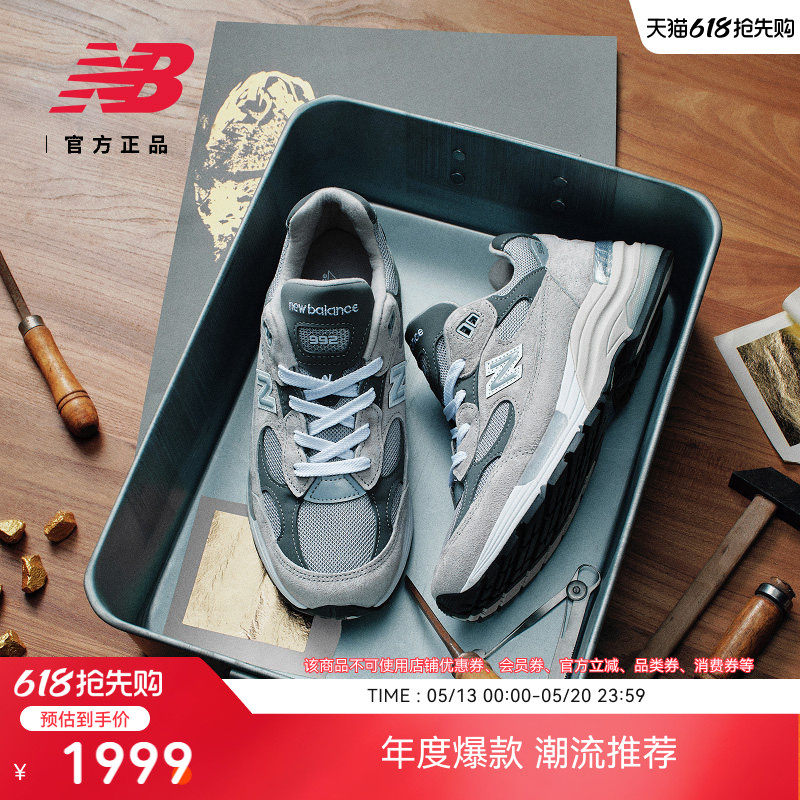 New Balance NB官方正品男女同款情侣鞋美产复古灰休闲