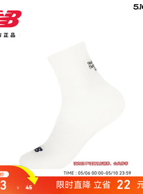 New Balance NB官方正品男女同款潮流百搭休闲运动跑步袜LAS53404