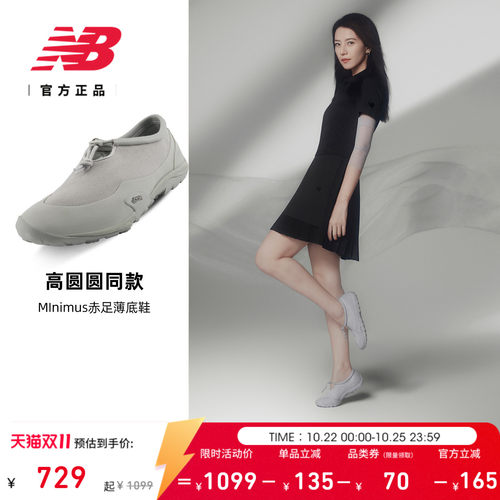 NewBalance男女款潮流休闲鞋