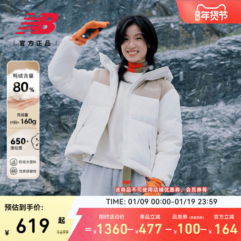 New Balance NB官方新潮流款女士保暖防泼水鸭绒羽绒服AWJ53398