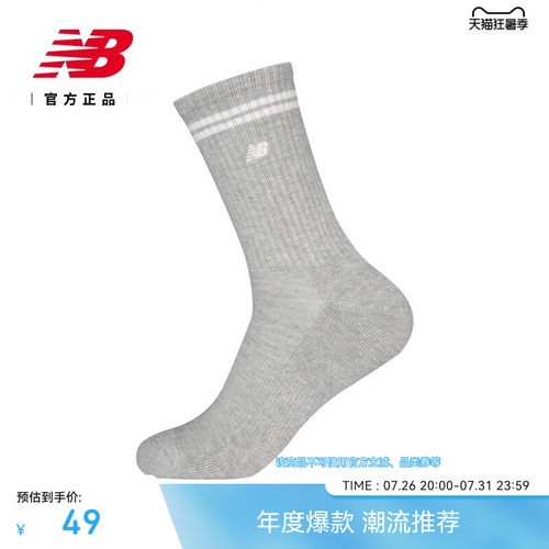 NB官方男女同款舒适运动袜