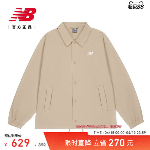 NewBalance男女款运动梭织外套
