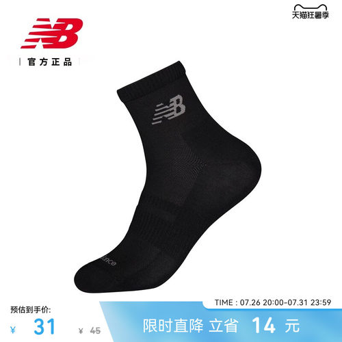 NB26新款男女舒适运动短袜