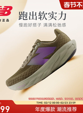 New Balance NB官方新品1080 v14缓震保护竞速回弹男女运动跑步鞋
