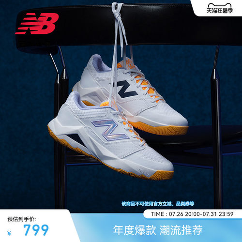 NewBalanceNB官方潮流网球鞋