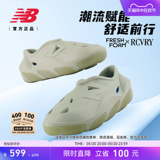 New Balance NB官方24年夏季男女RCVRY休闲运动缓震洞洞凉鞋