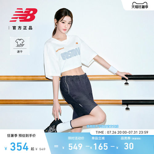 NewBalance男士休闲短裤