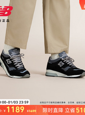 New Balance NB官方男女款英产复古舒适百搭运动休闲鞋U1500PBK