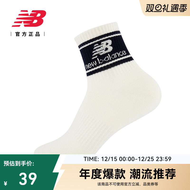NewBalance舒适百搭短袜