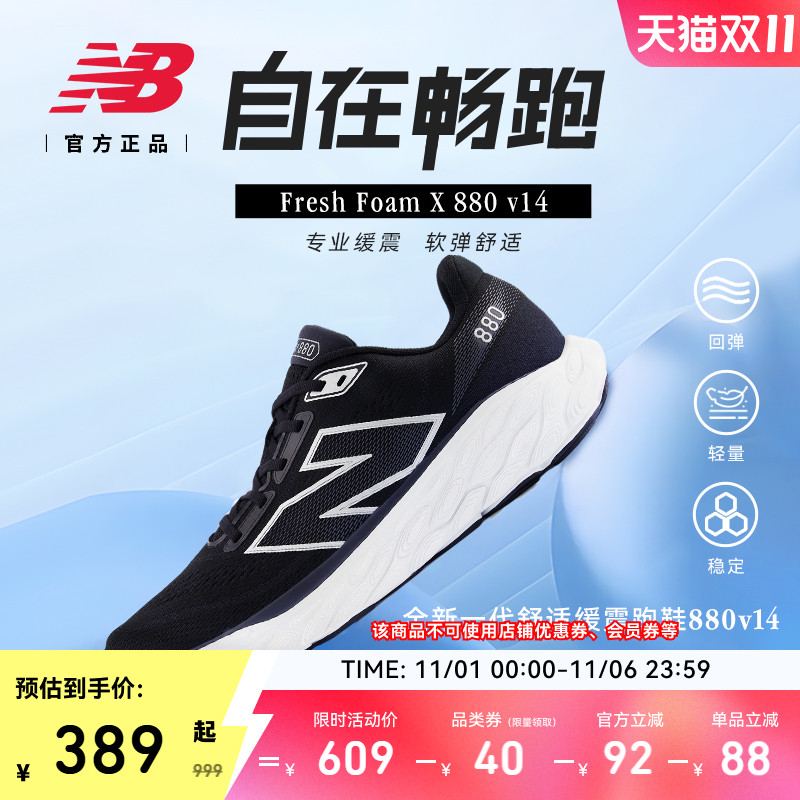 NewBalance官方跑步鞋