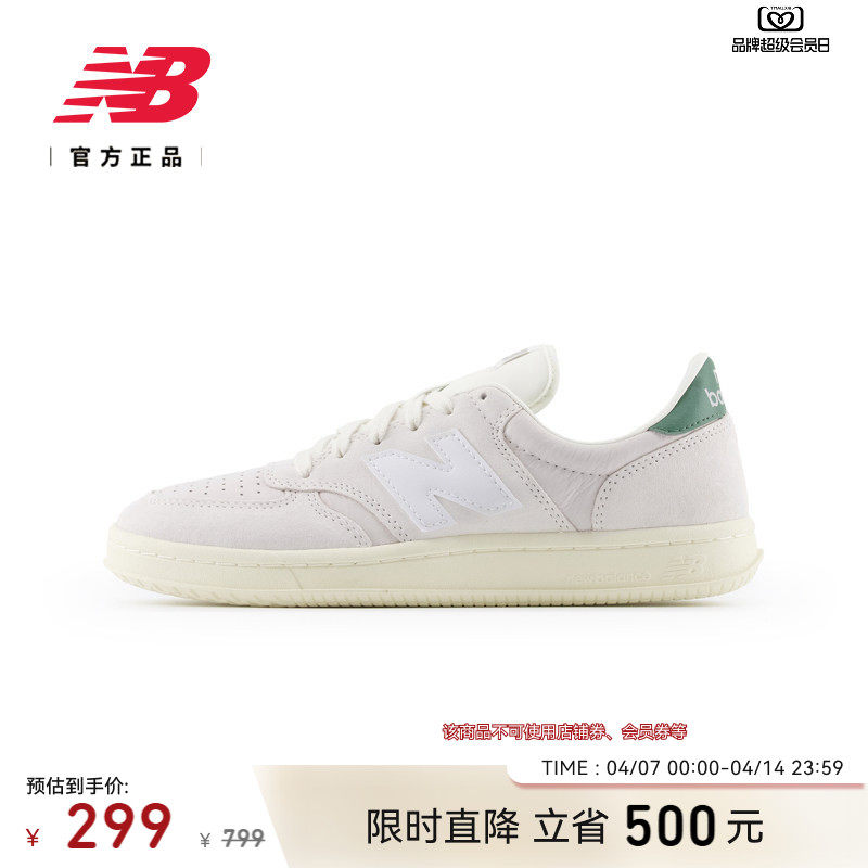New Balance NB官方正品男女情侣复古百搭小白鞋休闲板鞋CT500GRN